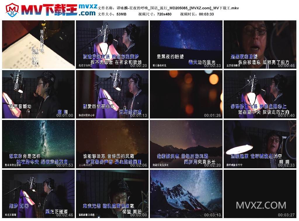 谭咏麟-星夜的呼唤_国语_流行_MD205085
